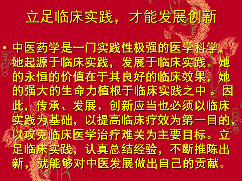 慢性肾病新论中的温病学思想(彭建中).ppt_第3页