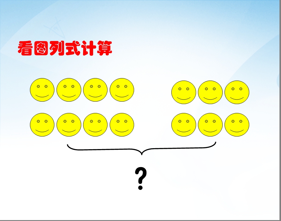 数学一年级上人教新课标解决生活中的数学问题课件.ppt_第3页