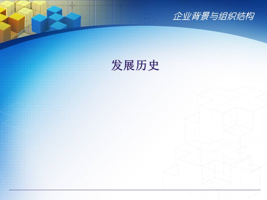 新员工入职培训模版.ppt_第3页