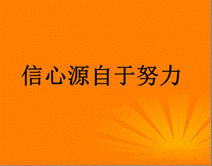 数学中考复习专题三十一数据的分析.ppt