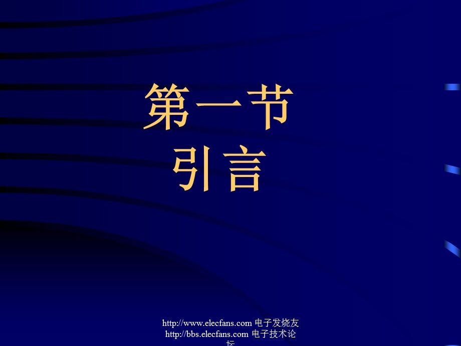 数字滤波器的有限字长效应.ppt_第2页