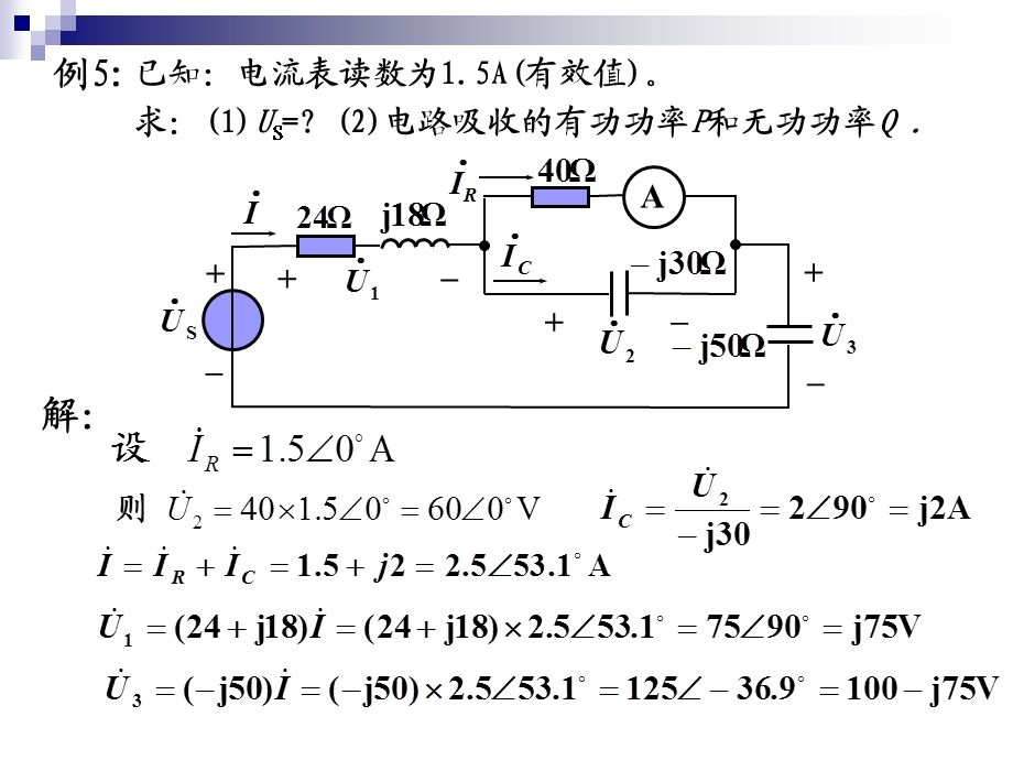 正弦电流电路-习题.ppt_第2页