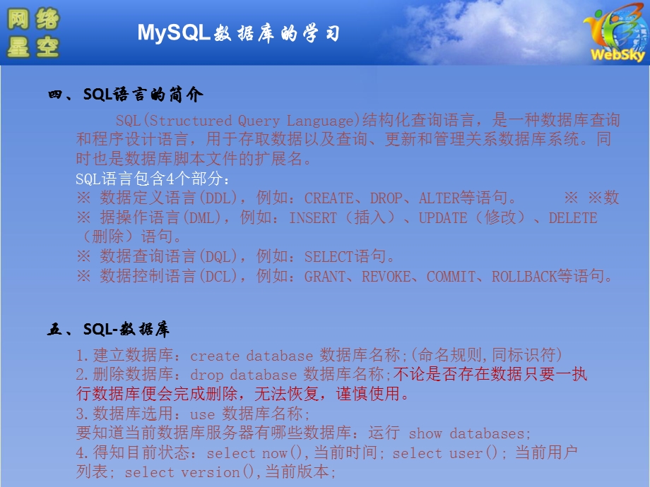 模块九MySQL数据库的学习.ppt_第3页