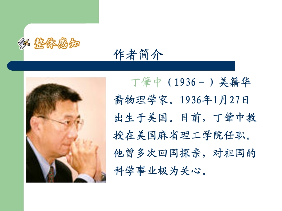 应有格物致和精神课件.ppt_第3页