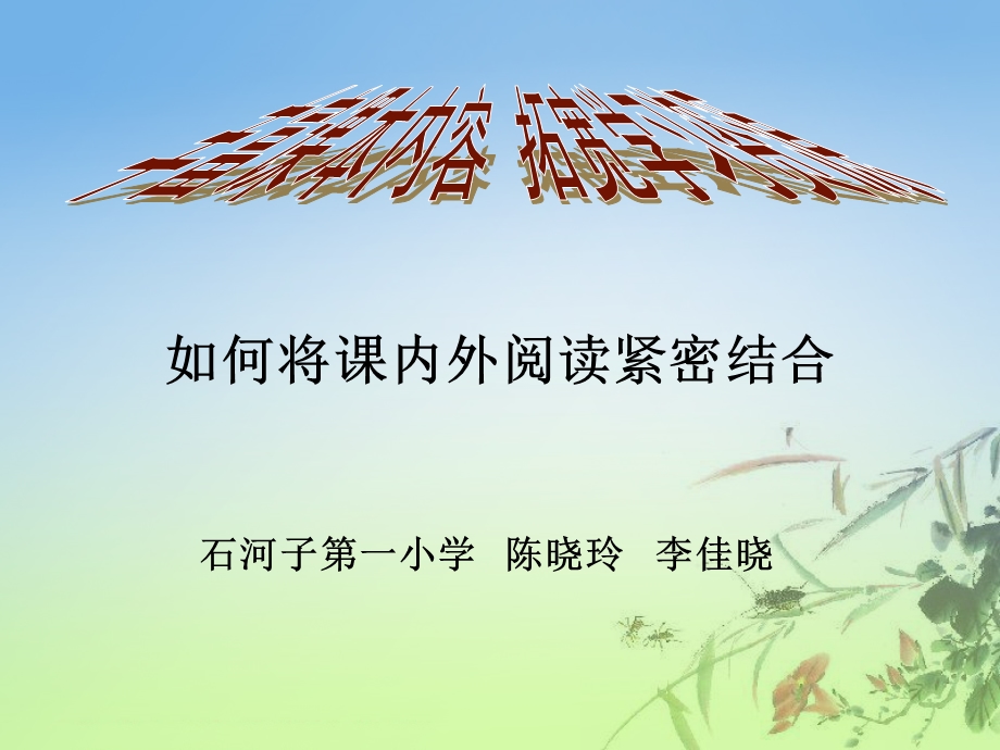 教研活动讲座修改.ppt_第1页