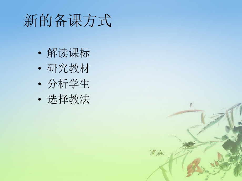 教研活动讲座修改.ppt_第3页