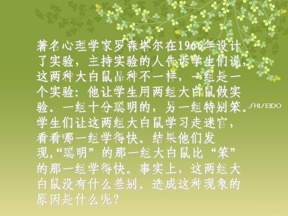 态度决定一切班会(五1班).ppt_第3页