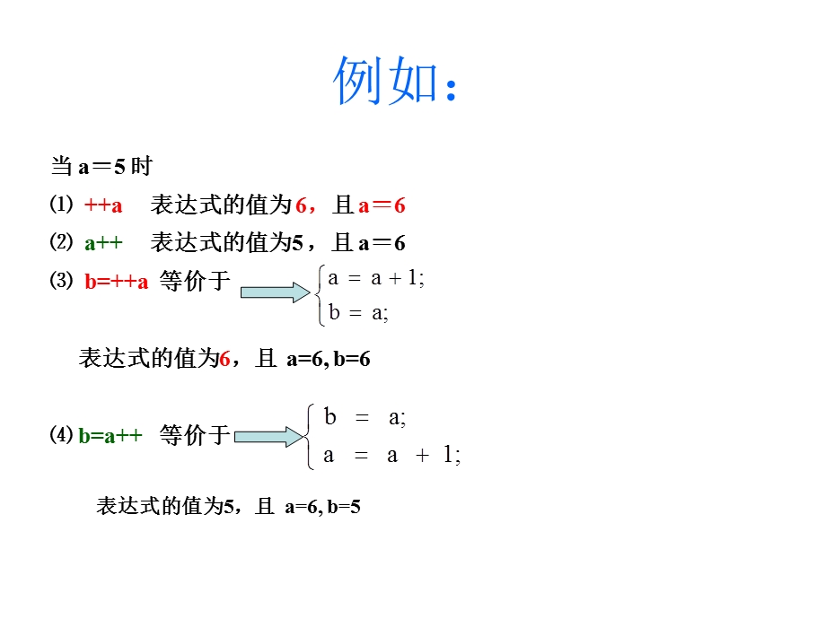 循环结构程序设计教案.ppt_第3页