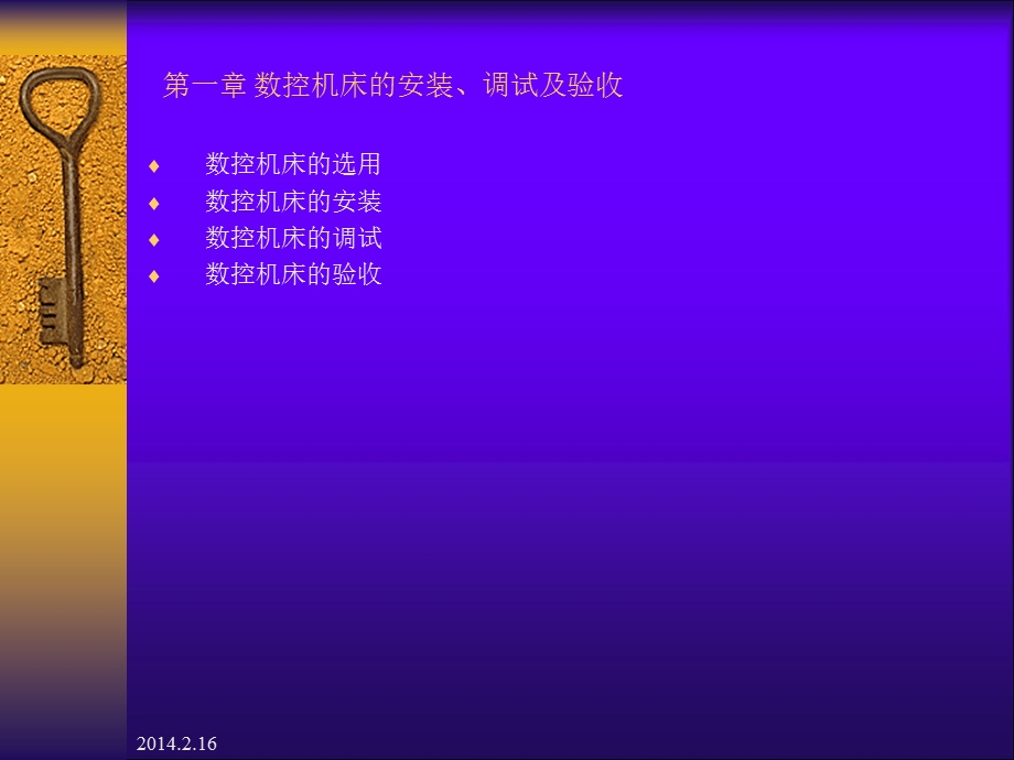 数控机床实用维修方法.ppt_第2页