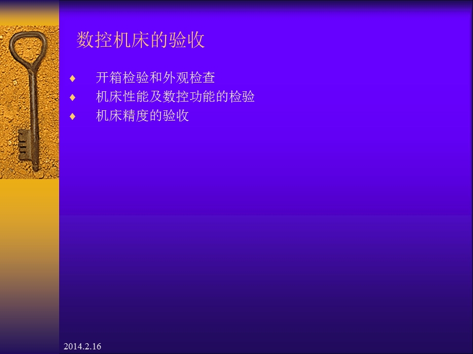 数控机床实用维修方法.ppt_第3页