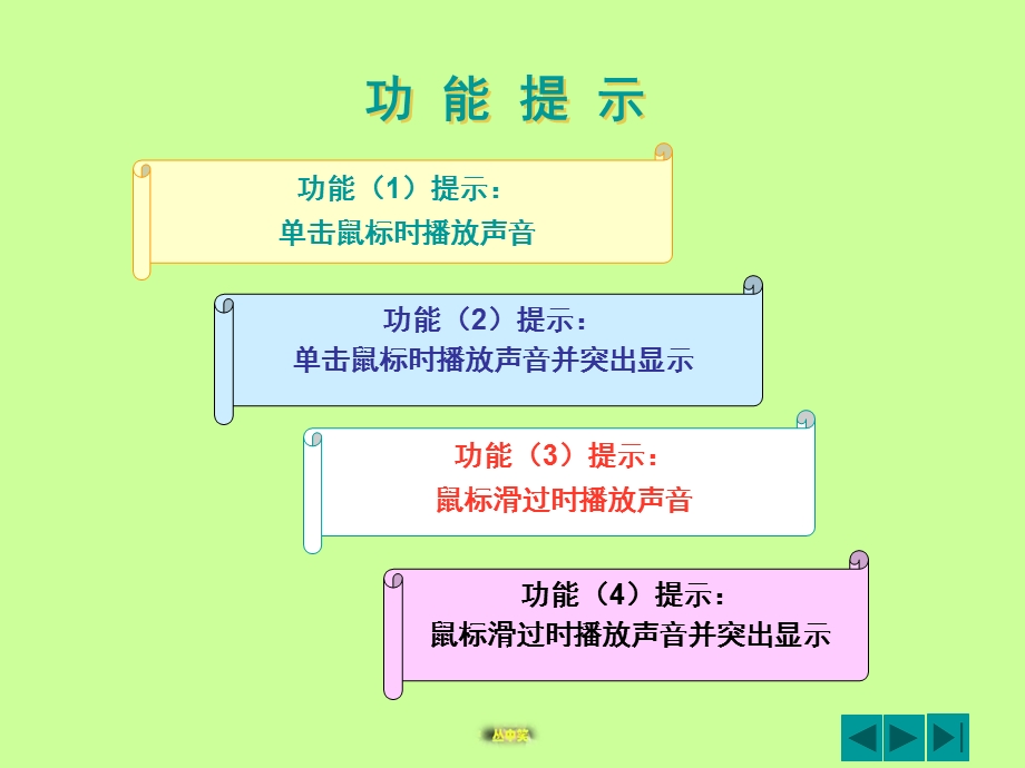 小学英语练习题互动应答.ppt_第3页