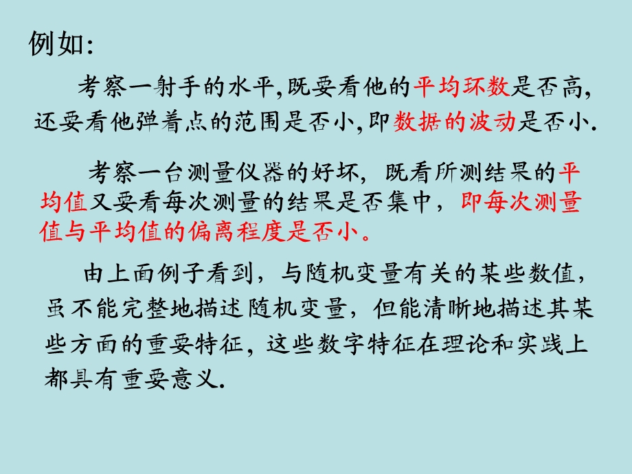 概率论与数理统计课件(中国矿业大学).ppt_第2页