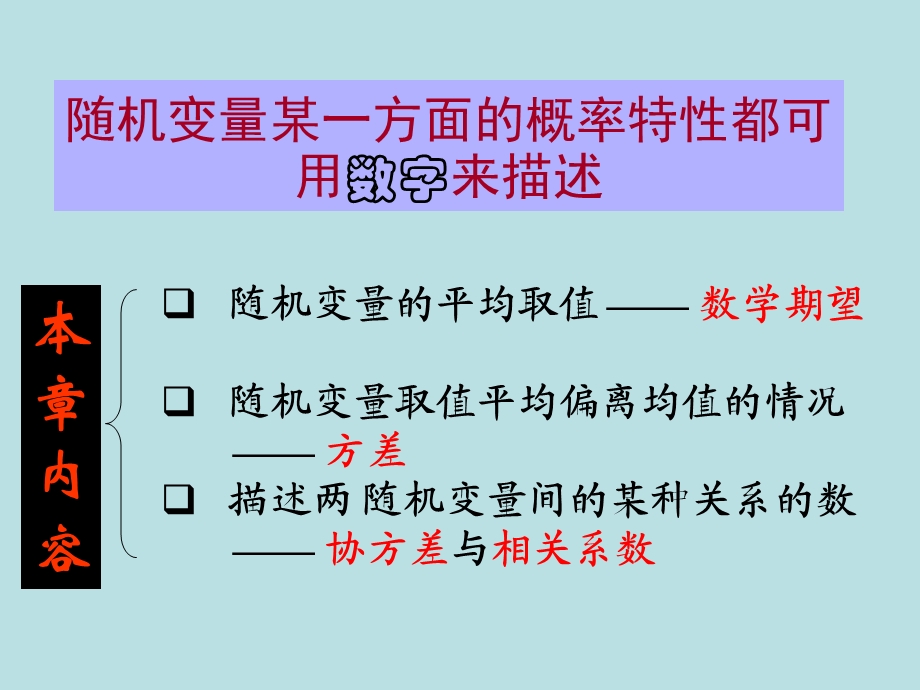 概率论与数理统计课件(中国矿业大学).ppt_第3页