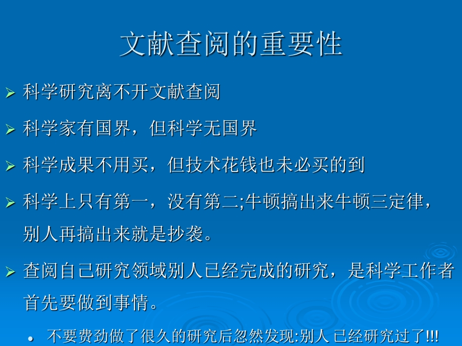 文献阅读-查阅与阅读技巧.ppt_第3页