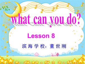 快乐英语二年级下册lesson.ppt