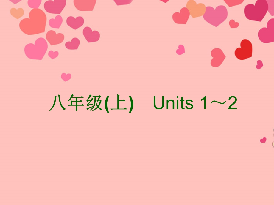 教材梳理八年级上册Units1-2课件.ppt_第2页