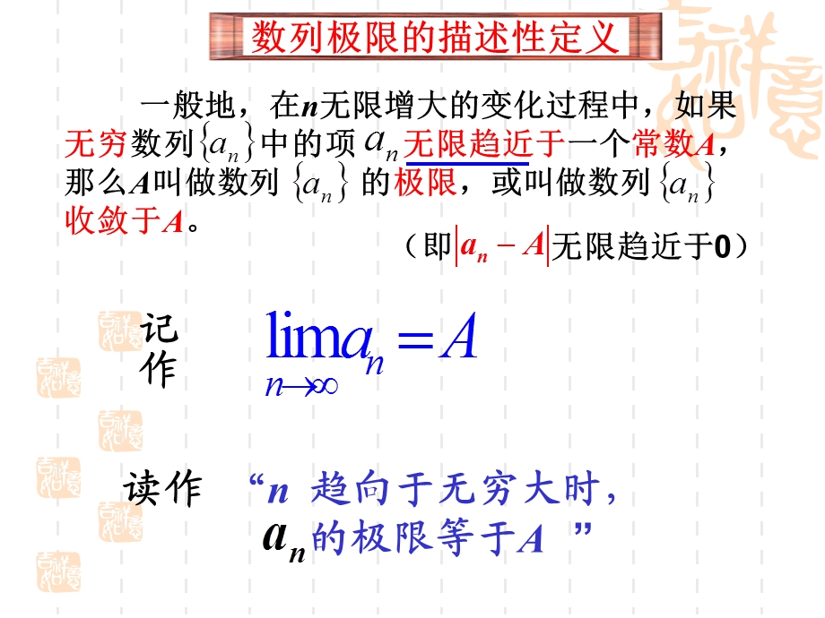 数列极限的运算法则.ppt_第2页