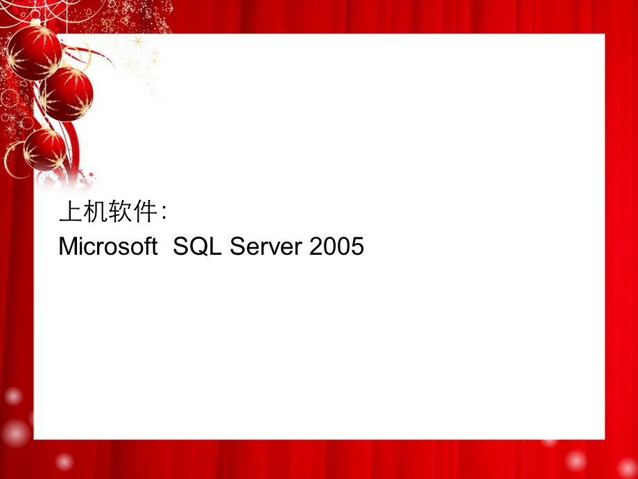 数据库技术与应用(SQLServer)课件.ppt_第3页