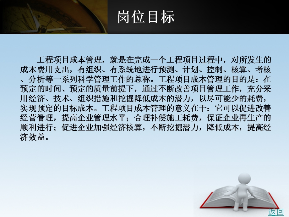 建筑工程项目管理第二章.ppt_第2页