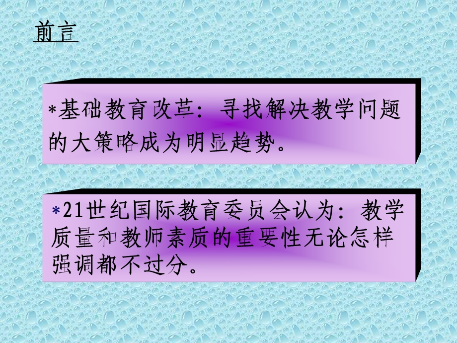 教学任务与案例分析演讲提纲.ppt_第2页