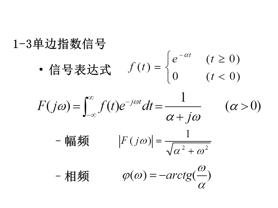 机械工程测试基础(第一章)习题与答案.ppt_第1页