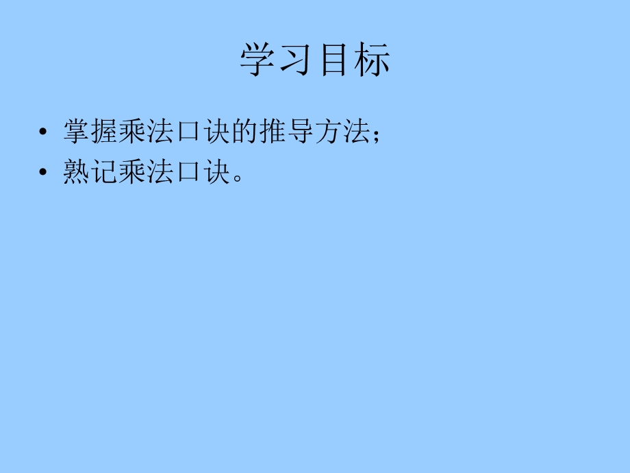 新北师大版数学二年级上册《数松果》课件.ppt_第2页