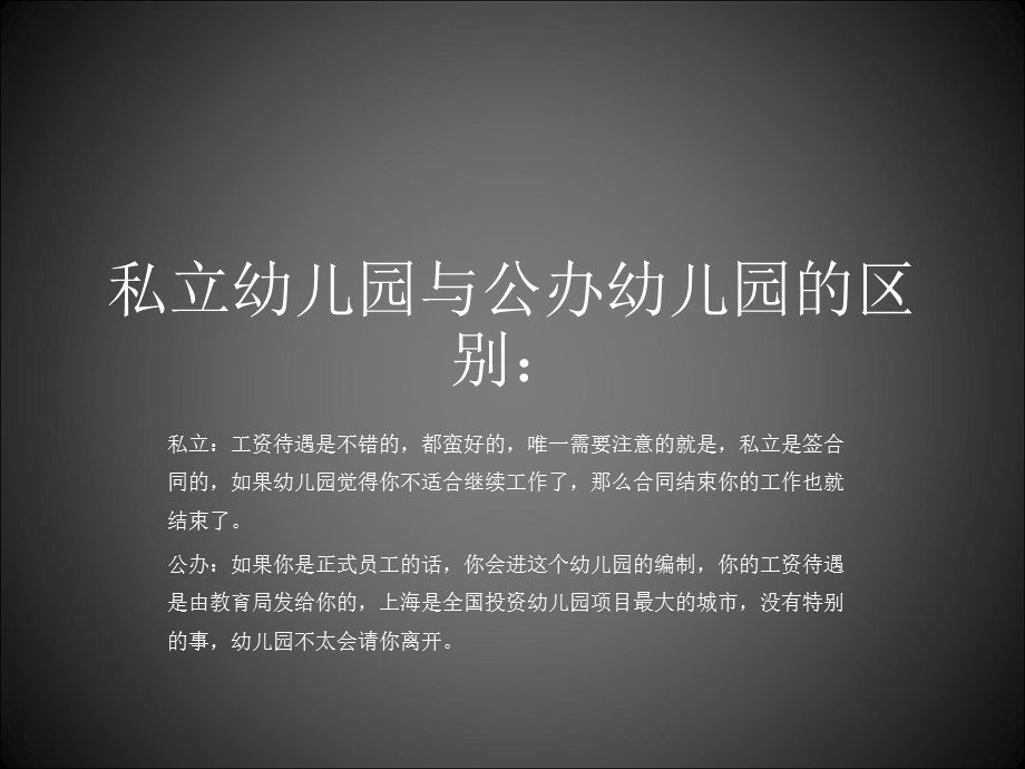 幼儿园教师资格需要的基本条件：.ppt_第2页