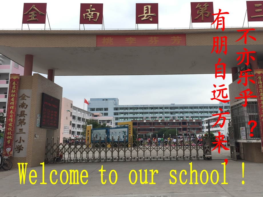 小学英语第四单元第一课时课件.ppt_第1页