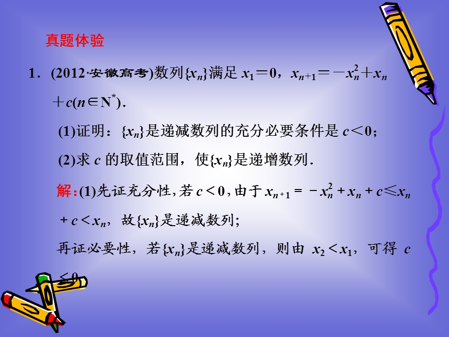 数学归纳法证明不等式知识归纳课件(人教A选修4-5).ppt_第3页