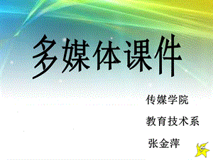 微型计算机的系统组成.ppt