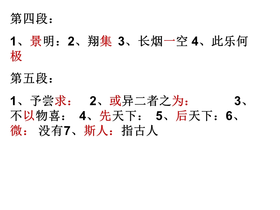 文言文复习(学生版).ppt_第3页