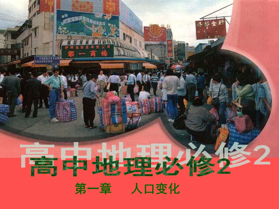 教师职业技能竞赛(地理)改houd.ppt_第2页