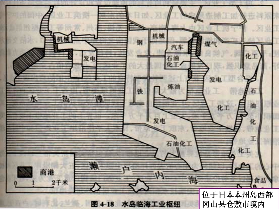 工业地域体系和类型.ppt_第3页