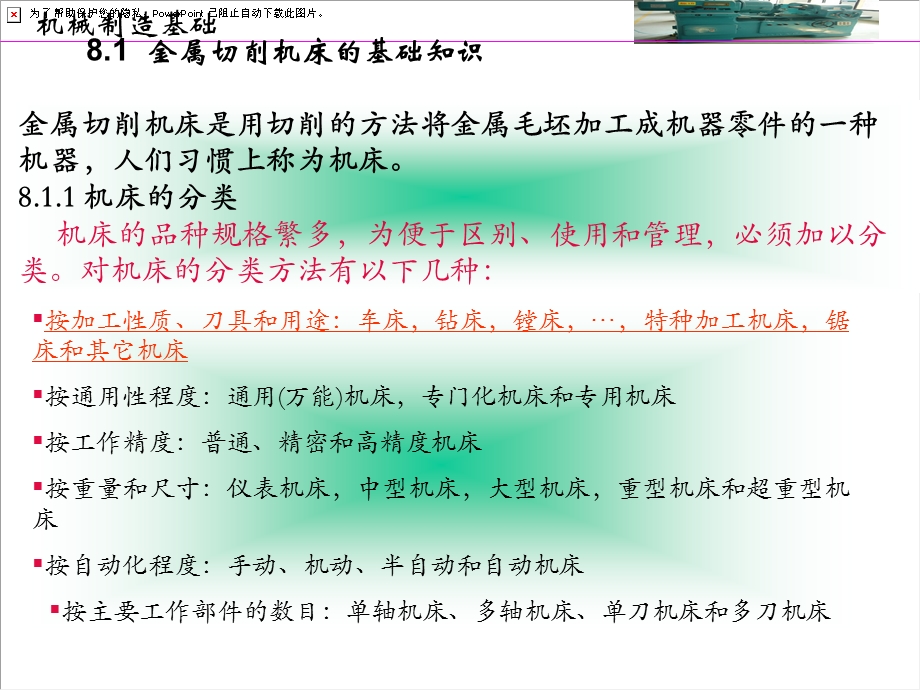 机械零件表面加工.ppt_第3页