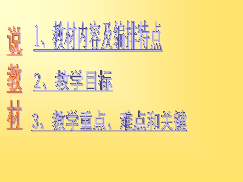 平行四边形面积的计算说.ppt_第3页