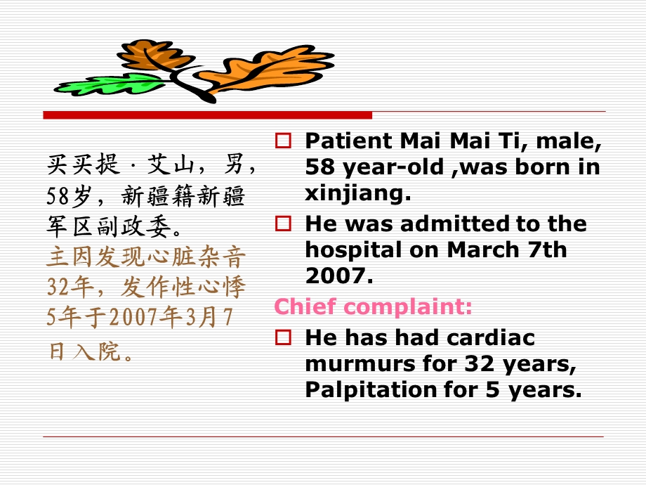 护理教学查房双语.ppt_第3页