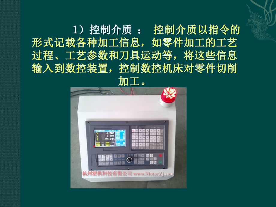机电一体化系统举例-数控机床.pptx_第3页
