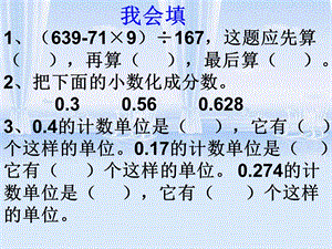 数学下册综合练习.ppt