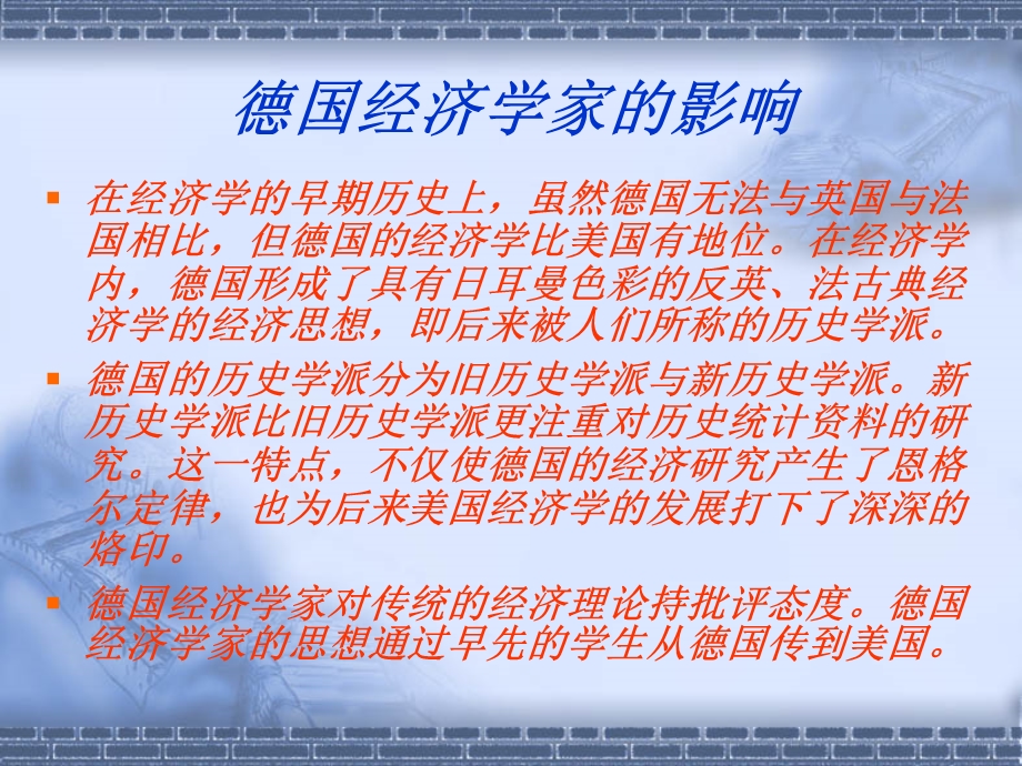 新制度经济学的先驱.ppt_第3页