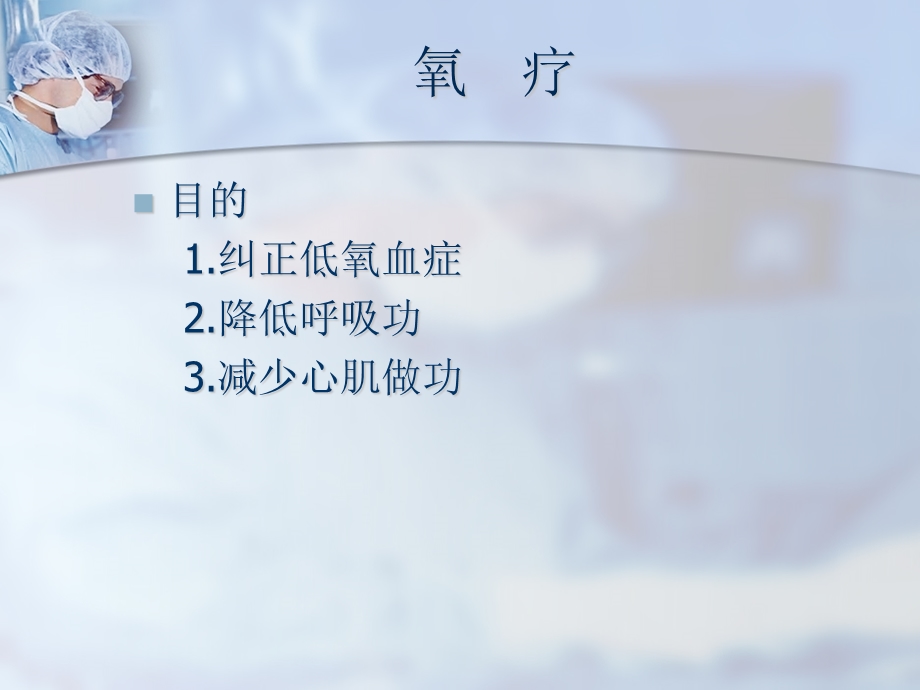 执业医师操作培训.pptx_第2页