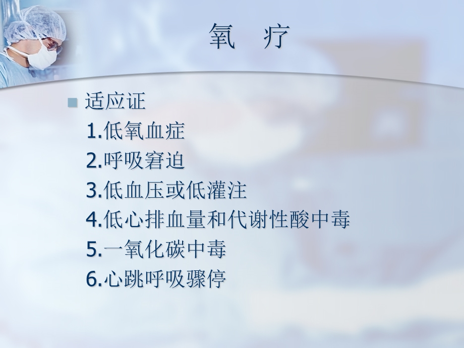 执业医师操作培训.pptx_第3页