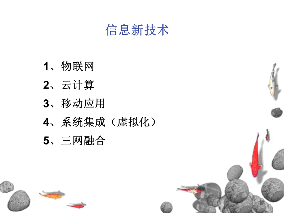 新技术与数字电视.ppt_第2页