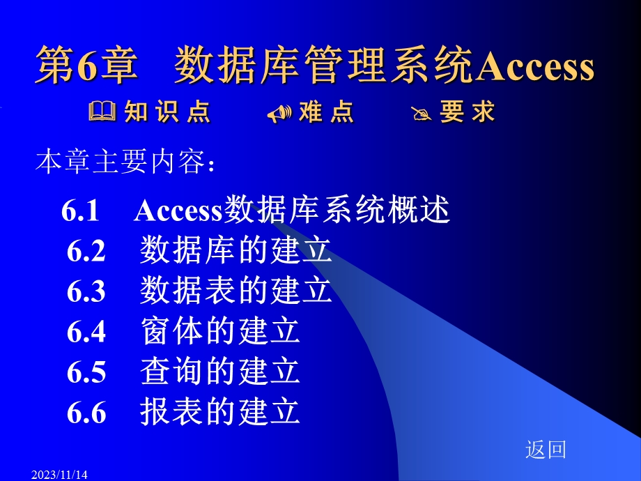 数据库管理系统A.ppt_第1页