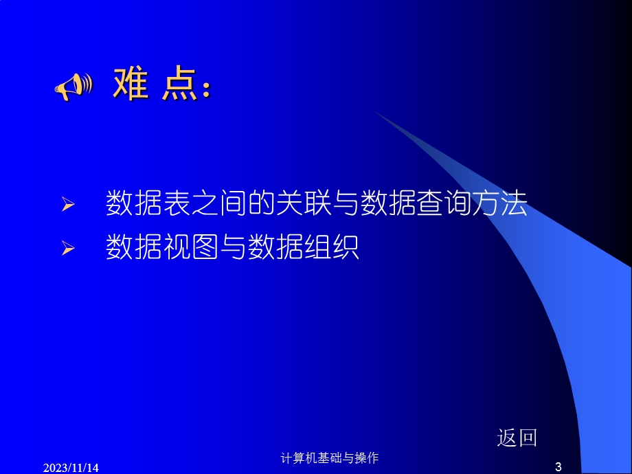 数据库管理系统A.ppt_第3页