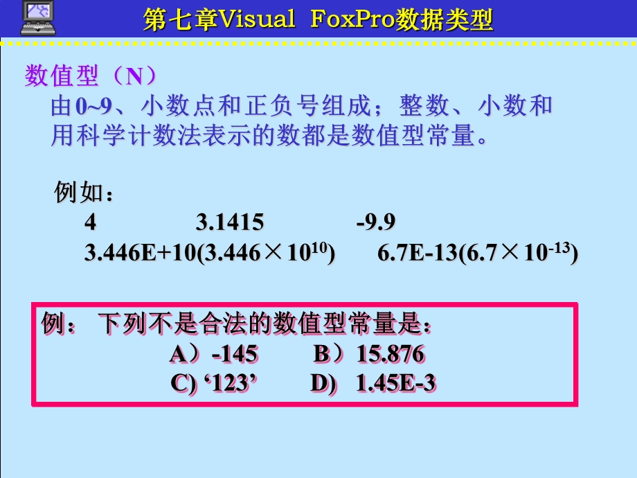 数据库部分备课思路.ppt_第3页