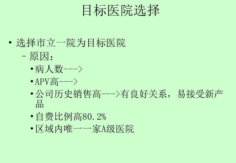 案例分析与研讨讲课.ppt_第3页