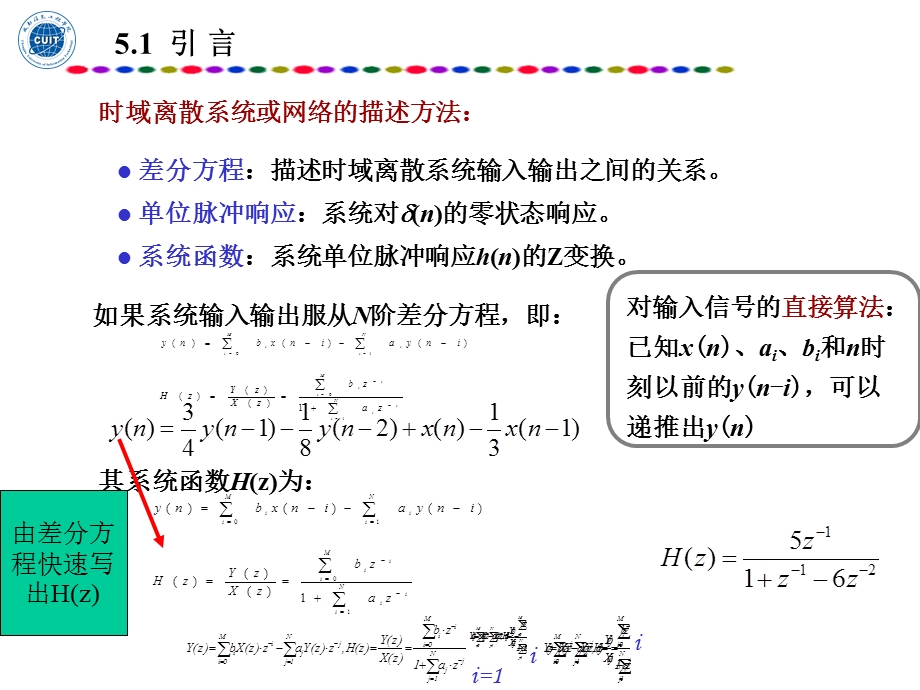 数据流图网络结构.ppt_第2页