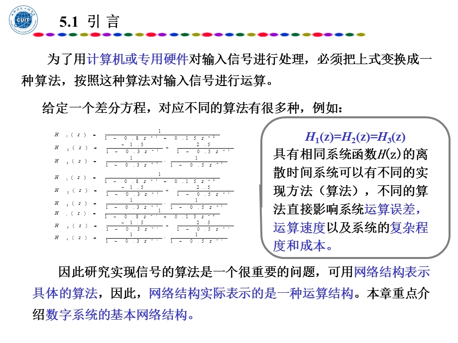 数据流图网络结构.ppt_第3页