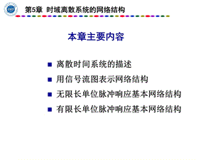 数据流图网络结构.ppt