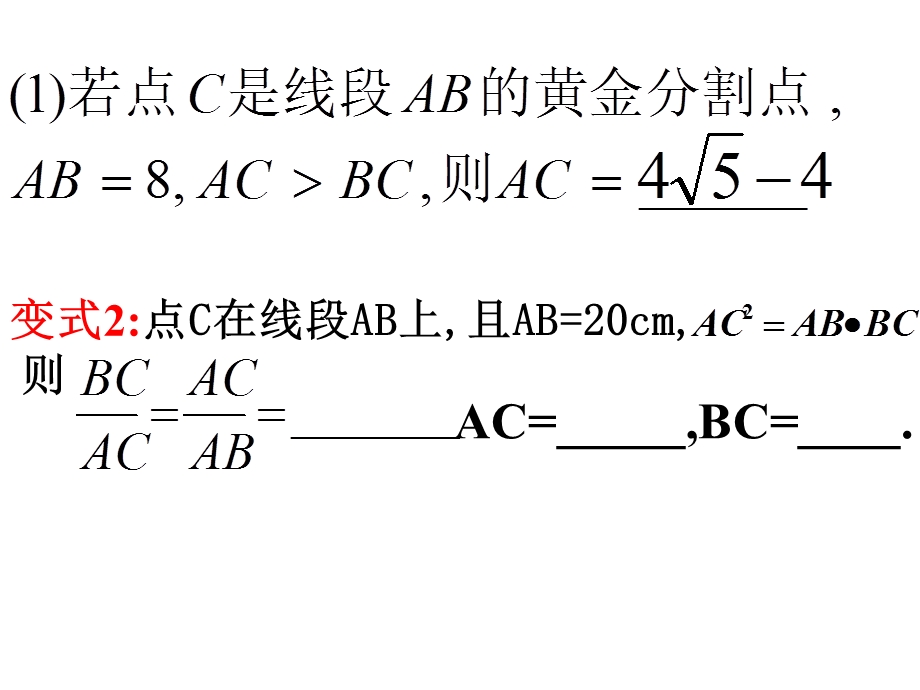 形状相同的图形相似多边形.ppt_第3页